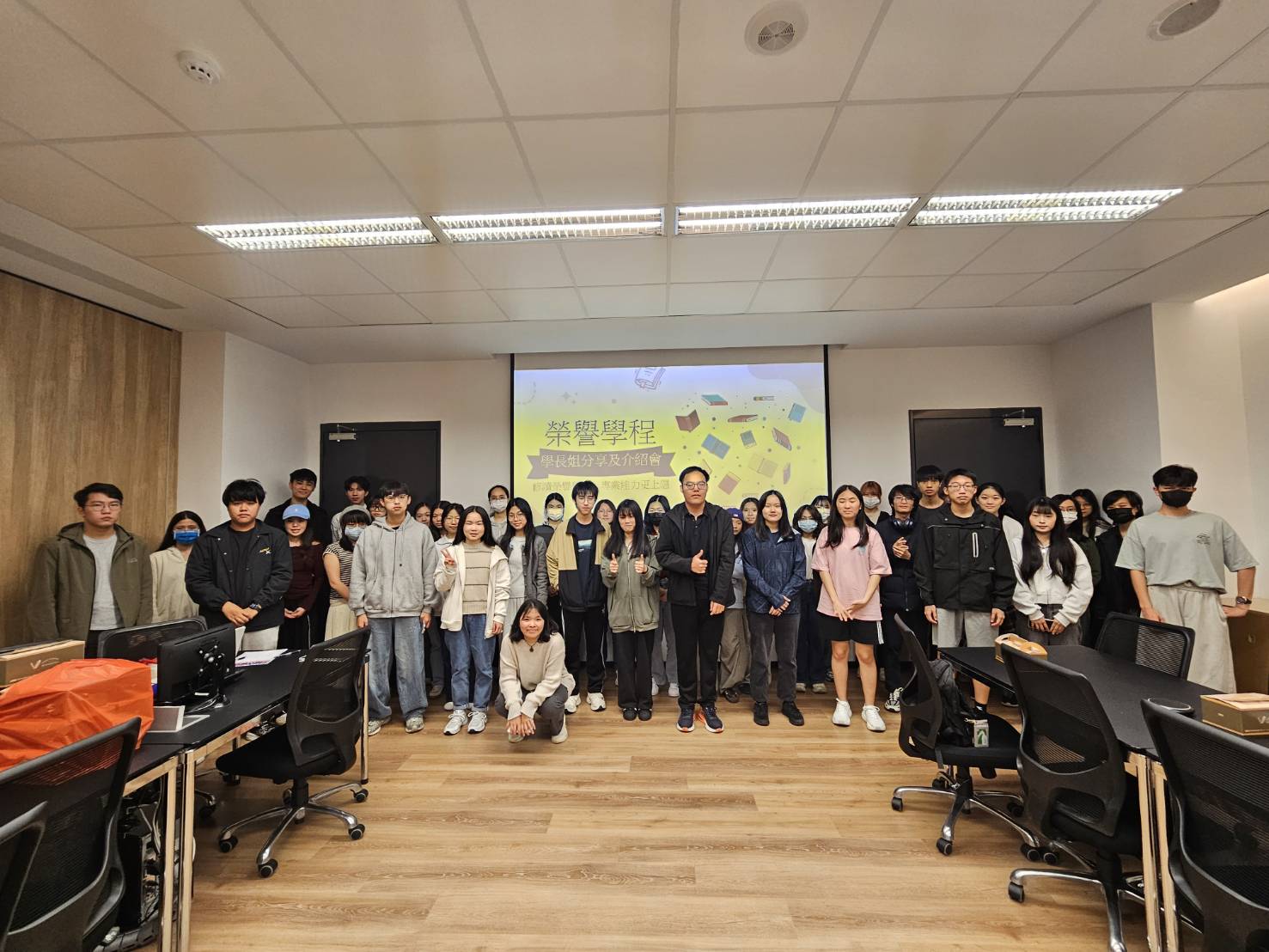 115.3.17榮譽學程分享及介紹會